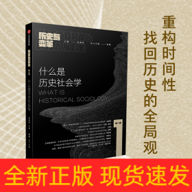 历史与变革（第一辑）