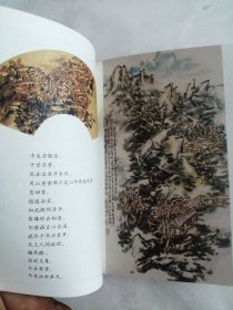 文竹禅艺诗画文集 梦想成真