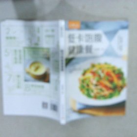 低卡饱腹健康餐（萨巴厨房）