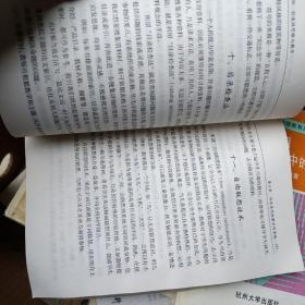 创造性思维与教学