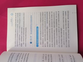 助力乡村出版计划·现代乡村社会治理系列农业农村法律法规实用手册