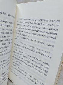 聊斋汊子（下册）