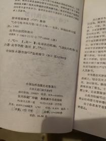 气动与电动执行器
