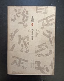 我是你爸爸