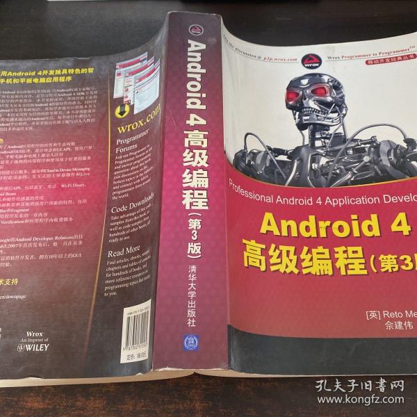 Android 4高级编程（第3版）