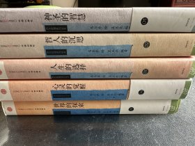 韦尔乔 西方哲理系列绘本 全5册合集