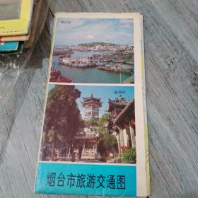 烟台市旅游交通图