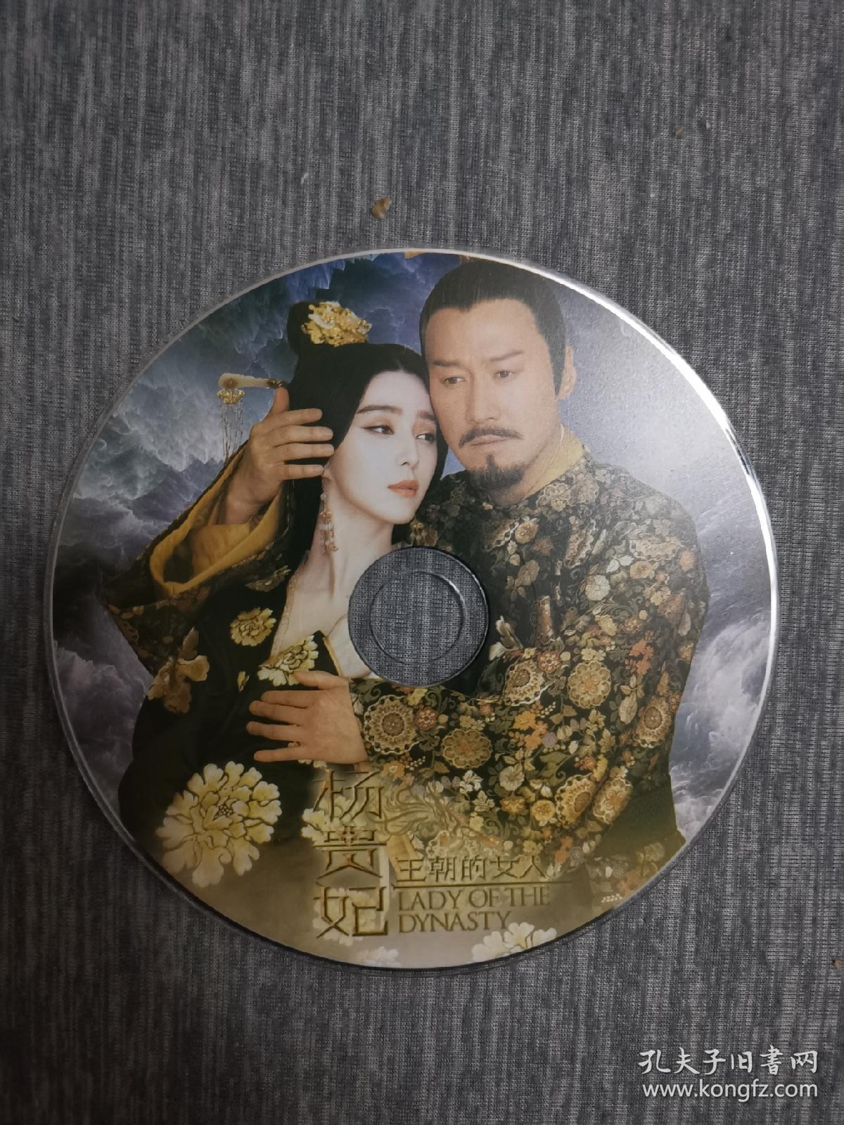 点击查看原图 版本自辩 拆封 大陆 宫斗 电影 1碟 DVD 裸碟 王朝的女人杨贵妃 黎明 吴尊