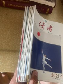 读者杂志2021年7期合售：1、2、5、6、9、12、13