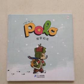POLO系列（第二辑）波罗和龙