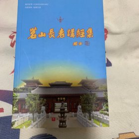 茗山纪念文集