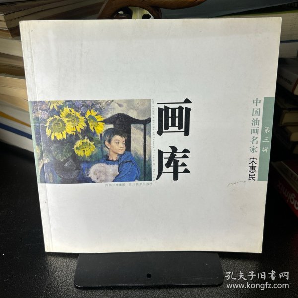 中国油画我名家画库（第3辑）（套装共10册）