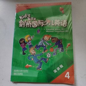 剑桥国际少儿英语 : 简装版. 4（含光盘）