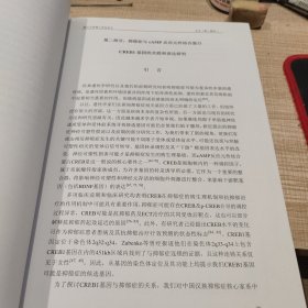 抑郁症遗传模式及其与CREB1.BDNF基因的关联和表达研究 复旦大学博士学位论文