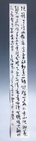0564 上海书法家协会理事《金重光 写 诗一首》真迹保真