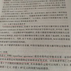 固定收益证券/21世纪经济与管理规划教材（金融学系列）