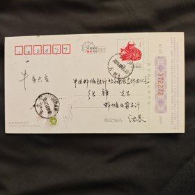 北京 云岗8 实寄明信片