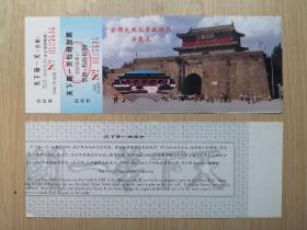 天下第一关 山海关景区门票（旅游老门票 门卡 门券收藏 ）