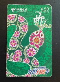 充值卡：CNT-CZ-15(8-4)【中国电信】