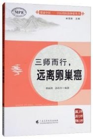 三师而行，远离卵巢癌篇