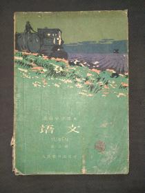 职工识字课本：第一册（1955年版）