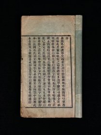 清晚期【王洪绪外科症治全生+荘在田先生儿科全集】全套完整无缺。王维德 字洪绪、别号林屋散人、自幼习医，因家学渊源，擅长外科，兼通内、妇、儿科，行医四十余年，系总结家传与作者本人临床经验写成，保老保真、品相如图！