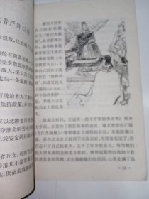 【插图本】淝水大战。私藏品好 一版一印，内有大量精美黑白手绘插图，美术封面设计漂亮。J03