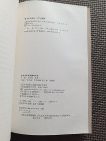 金融法基本原理与实务