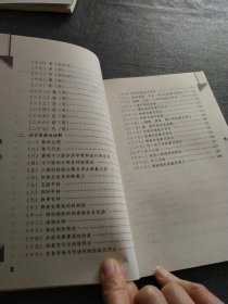 濒湖脉学白话解