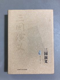 三国演义