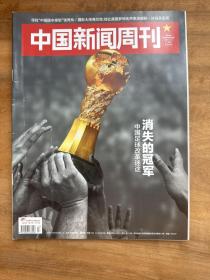 中国新闻周刊2021年第17期