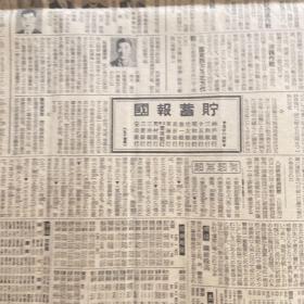 《朝日新闻》1943年7月5日报道.郑州作战，北江机新会作战，泌河作战，长沙作战，清乡作战，中国方面主要作战，重庆孤立无缘，北支印象，共产党八路军扫荡重庆击灭决战期，五原新作战，北中支视察，重庆击灭决战期，中国派遗军……包真包老版