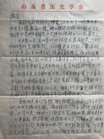 呂景琳致張德信信札3頁附封。呂景琳，1940年12月生，山東聊城人。1959年自聊城三中考入復(fù)旦大學(xué)歷史系。1964年分配至中國社會科學(xué)院近代史研究所工作。1981年調(diào)山東社會科學(xué)院歷史所，曾任所長，現(xiàn)任研究員。專門從事明史和中國文化史研究。著有《洪武皇帝大傳》《亂世英豪朱元璋》《明代開國功臣傳》《中國封建社會經(jīng)濟史·明代卷》等專著。