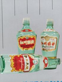 甘肃省成县红川酒厂八十年代宣传广告画一张！稀少品种！