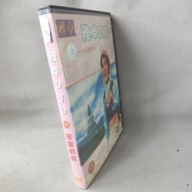 《DVD》雅卓卡卡至尊民歌对唱精选VoL.11