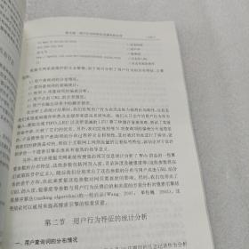 搜索引擎：原理、技术与系统