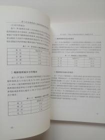 第二次全国残疾人抽样调查数据分析报告