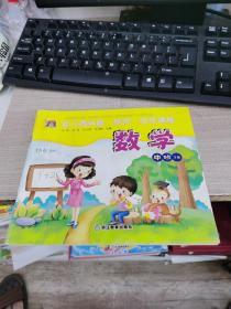 幼儿园体验探究交往课程（数学）