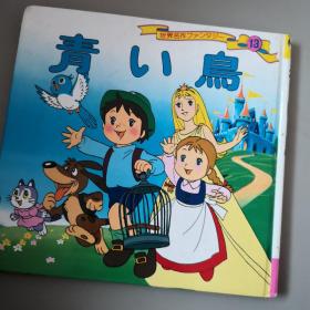 平田昭吾60系列  青鸟