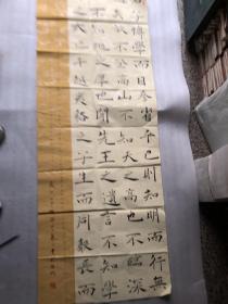 刘骂思书法 170x65