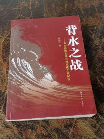 背水之战：孟加拉国多库公路改建工程纪实