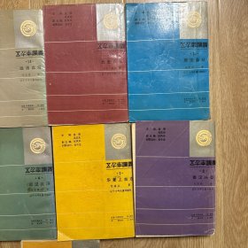 五千年演义 全15册 精装（缺2 6 7 9 12 15）