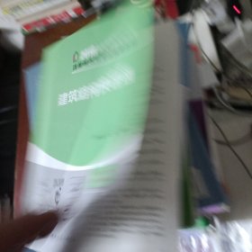 建筑结构快速通