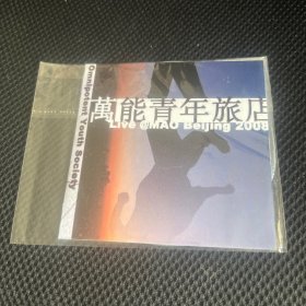 万青2008北京mao演出现场cd