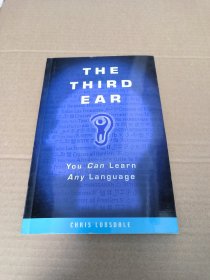 《The Third Ear》《第三只耳朵》龙飞虎 （Chris Lonsdale) ——一部关于功夫英语的核心教材【英文原版】