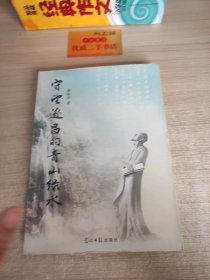 守望遂昌的青山绿水