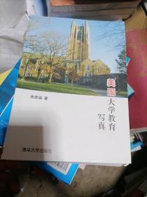 美国大学教育写真