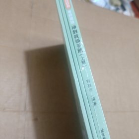 2024考研政治冲刺背诵手册(上册)选择题核心考点大总结 腿姐陆寓丰