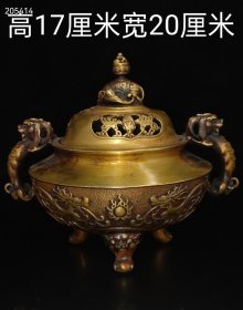 珍藏明代紫铜鎏真金香炉