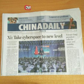 中国日报2023年11月9日